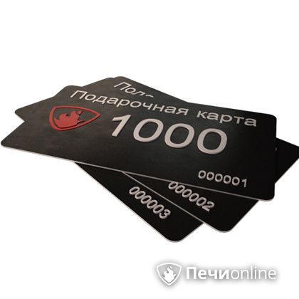 Подарочный сертификат - лучший выбор для полезного подарка Подарочный сертификат 1000 рублей в Наро-Фоминске